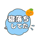 みかんファミリー✱吹き出し✱デカ文字（個別スタンプ：12）