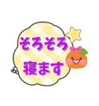 みかんファミリー✱吹き出し✱デカ文字（個別スタンプ：14）