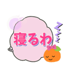 みかんファミリー✱吹き出し✱デカ文字（個別スタンプ：15）