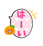 みかんファミリー✱吹き出し✱デカ文字（個別スタンプ：17）