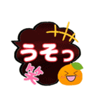 みかんファミリー✱吹き出し✱デカ文字（個別スタンプ：26）