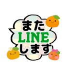 みかんファミリー✱吹き出し✱デカ文字（個別スタンプ：29）