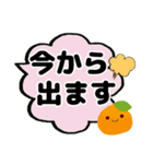 みかんファミリー✱吹き出し✱デカ文字（個別スタンプ：31）