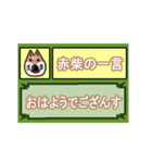 赤柴犬の一言集（個別スタンプ：1）