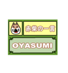 赤柴犬の一言集（個別スタンプ：2）