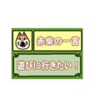 赤柴犬の一言集（個別スタンプ：7）