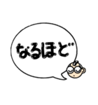 若旦那さねきちの日常 吹き出し編（個別スタンプ：3）