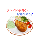 そうだ！揚げ物を食べよう！（個別スタンプ：14）