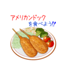 そうだ！揚げ物を食べよう！（個別スタンプ：21）