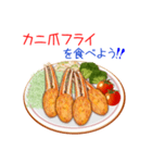 そうだ！揚げ物を食べよう！（個別スタンプ：24）