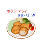 そうだ！揚げ物を食べよう！（個別スタンプ：27）