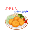 そうだ！揚げ物を食べよう！（個別スタンプ：29）