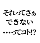 それって〇…ってコト！？組み合わせて遊べる（個別スタンプ：3）