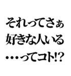 それって〇…ってコト！？組み合わせて遊べる（個別スタンプ：9）