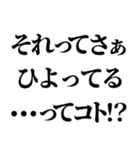 それって〇…ってコト！？組み合わせて遊べる（個別スタンプ：12）