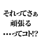 それって〇…ってコト！？組み合わせて遊べる（個別スタンプ：14）