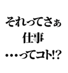 それって〇…ってコト！？組み合わせて遊べる（個別スタンプ：38）