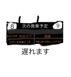使える！電車スタンプ（個別スタンプ：1）