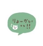 手書きシンプル グリーンの吹き出し（個別スタンプ：4）