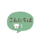 手書きシンプル グリーンの吹き出し（個別スタンプ：14）