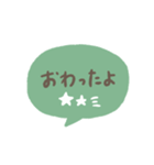 手書きシンプル グリーンの吹き出し（個別スタンプ：20）