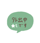 手書きシンプル グリーンの吹き出し（個別スタンプ：23）