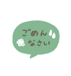 手書きシンプル グリーンの吹き出し（個別スタンプ：26）