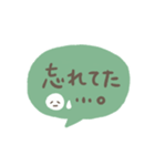 手書きシンプル グリーンの吹き出し（個別スタンプ：31）