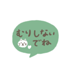 手書きシンプル グリーンの吹き出し（個別スタンプ：38）