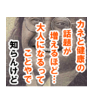 知らんけど☆老後年金生活（個別スタンプ：13）