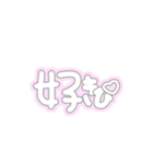 推しが好きな人のためのスタンプ（個別スタンプ：2）