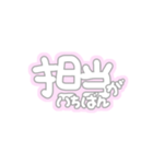 推しが好きな人のためのスタンプ（個別スタンプ：7）