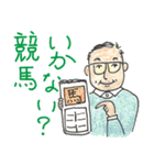 おじさんの楽しい休日（個別スタンプ：5）