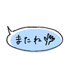 手書き吹き出し文字（個別スタンプ：3）