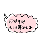 手書き吹き出し文字（個別スタンプ：14）