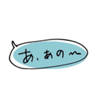 手書き吹き出し文字（個別スタンプ：18）