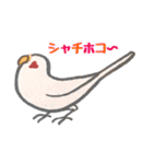 セキセイインコのルビーちゃん（個別スタンプ：4）