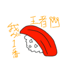 お寿司を推すし？（個別スタンプ：5）