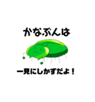 かなぶんは一見にしかず（個別スタンプ：1）