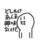 要らん一言（個別スタンプ：7）