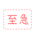 見出し/区切りをつけるスタンプ（個別スタンプ：10）