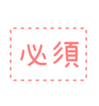見出し/区切りをつけるスタンプ（個別スタンプ：12）