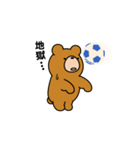 クマの日常。サッカー楽しんでます。（個別スタンプ：9）