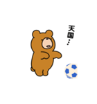 クマの日常。サッカー楽しんでます。（個別スタンプ：10）
