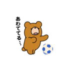 クマの日常。サッカー楽しんでます。（個別スタンプ：18）