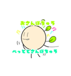 豆の発芽第二弾（個別スタンプ：29）