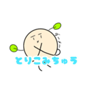 豆の発芽第二弾（個別スタンプ：33）