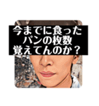いなうらゆうまの名言（個別スタンプ：3）