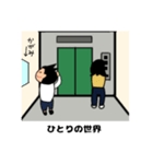 エレベーターの中の日常（個別スタンプ：8）