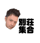 全員謙虚な都田家①（個別スタンプ：9）